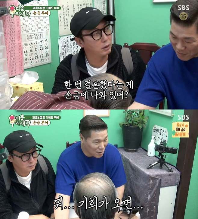 ⓒSBS '미운 우리 새끼'