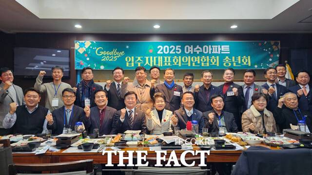 깁영집 아파트입주자대표회의연합회 여수지회장과 관계자들이 주철현 국회의원, 정기명 여수시장, 백인숙 여수시의회 의장 등 내빈들과 14일 문수동 다다 한정식에서 열린 송년회에서 기념 촬영을 하고 있다. /고병채 기자