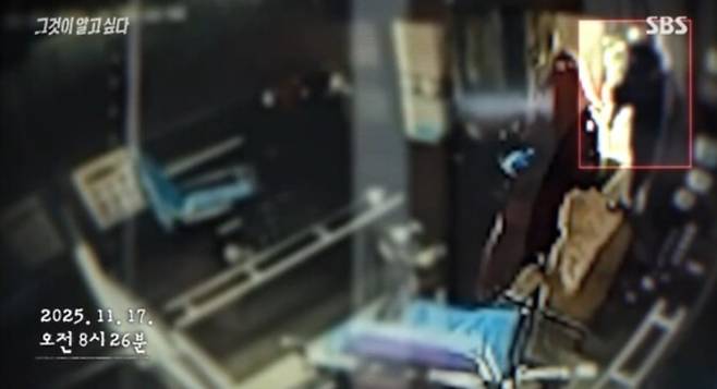 '그것이 알고 싶다'