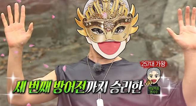 '복면가왕' 백발백중 명사수 MBC&nbsp;
