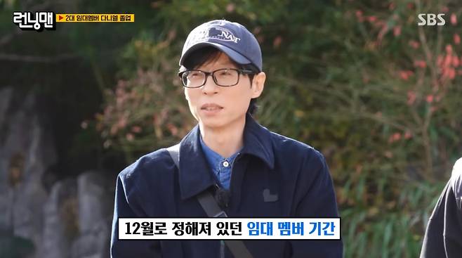 '런닝맨' 피디 교체 변경