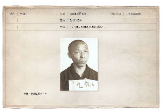 신석구 목사에 대한 일제의 감시대상 인물 카드 . 3.1운동으로 2년형을 받은 뒤 작성됐다. 자료=국가보훈부