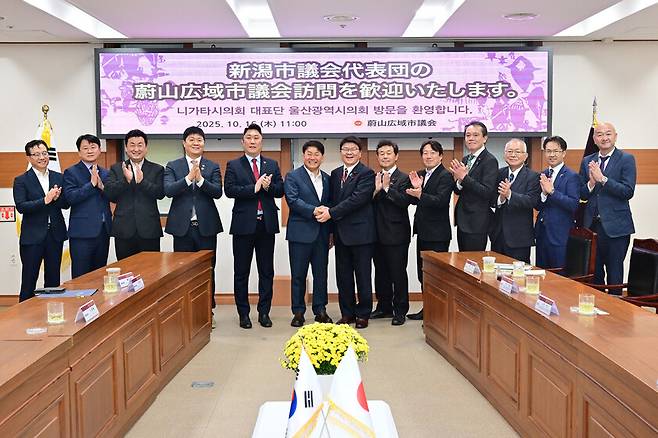 울산시의회는 지난 10월16일 울산공업축제 초청으로 울산시를 방문한 일본 니가타시의회 대표단과 기념촬영을 하고 있다. 울산시의회 제공