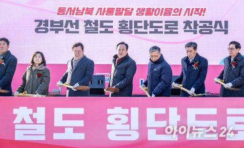 오산시 경부선 철도 횡단도로 착공식 모습. [사진=오산시]