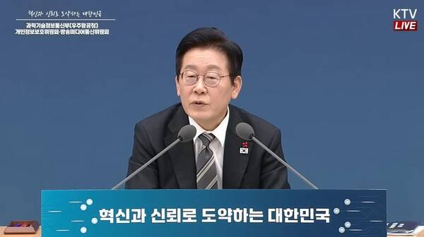 ▲이재명 대통령이 지난 12일 방송미디어통신위원회 업무보고에서 종편을 두고 방송인지 편파유튜브인지 의심 드는 경우가 꽤 있다며 반감을 드러내고 있다. 사진=KTV 영상 갈무리