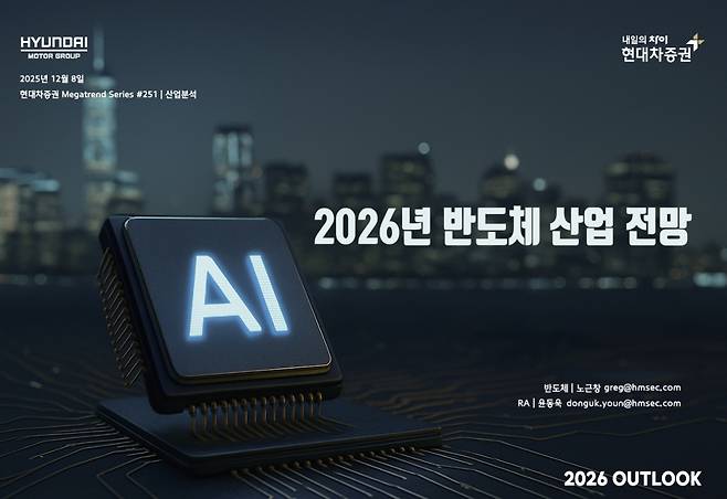 /사진=현대차증권