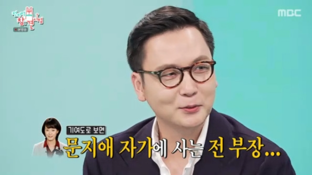 아나운서 전종환./MBC '전지적 참견 시점'