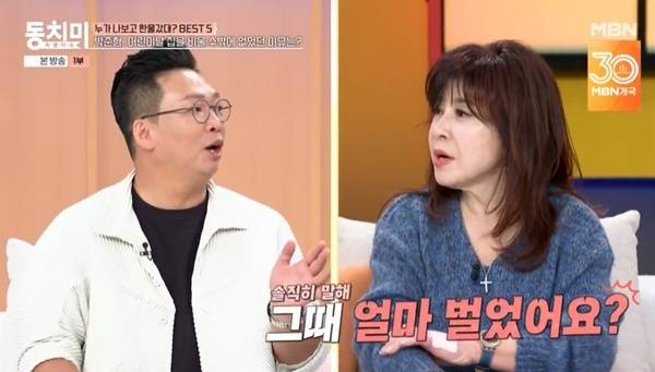 MBN ‘속풀이쇼 동치미’