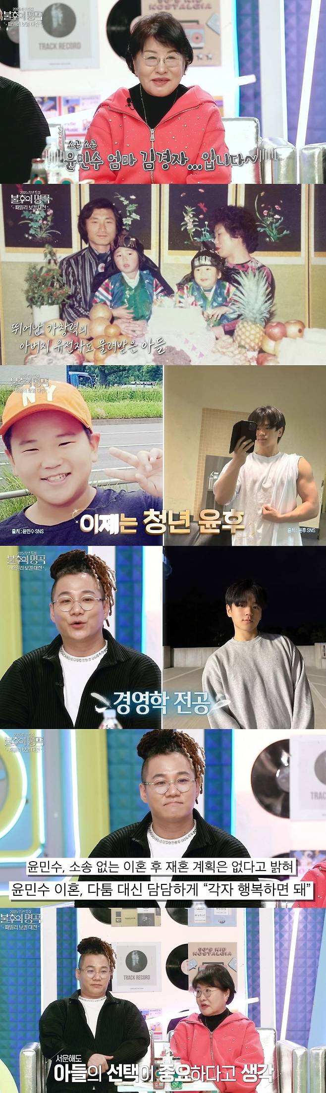 KBS 2TV ‘불후의 명곡’