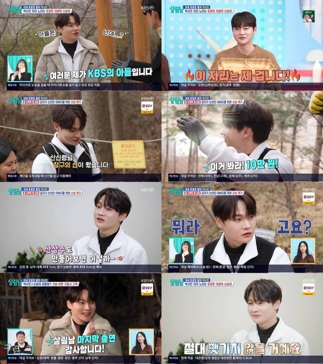 사진= ‘살림남’ 방송 캡처