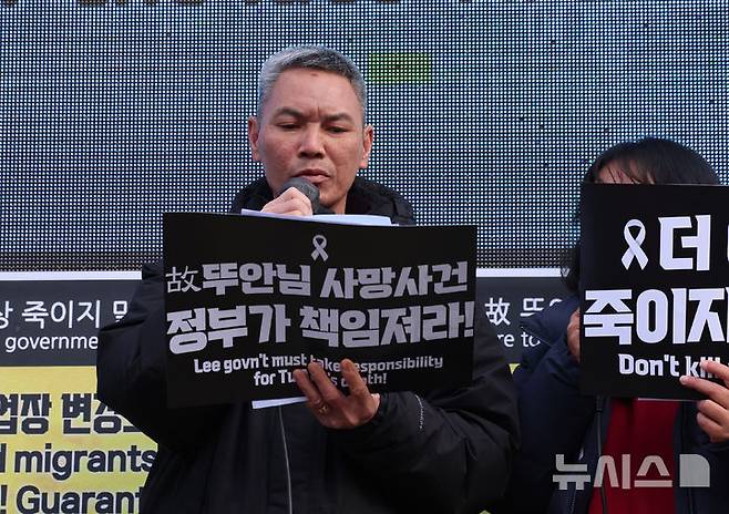[서울=뉴시스] 이영환 기자 = 고 뚜안씨의 아버지가 14일 오후 서울 용산구 서울역 앞에서 열린 2025 세계 이주노동자의 날 기념 전국이주노동자대회에서 참석해 투쟁 발언을 하고 있다.  2025.12.14. 20hwan@newsis.com