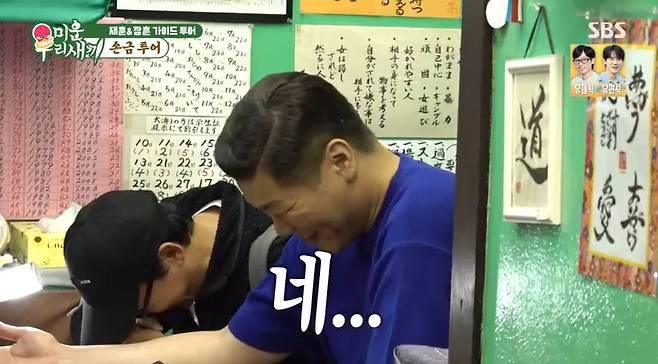 미우새 화면 캡처