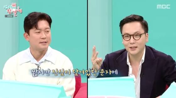 /사진=MBC 예능 프로그램 '전지적 참견 시점'