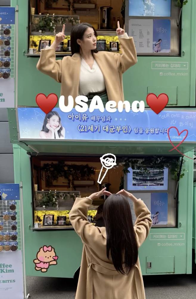 /사진=아이유 SNS