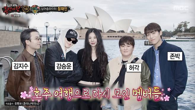 /사진='복면가왕' 방송화면 캡쳐