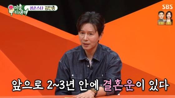 /사진=SBS 예능 프로그램 '미운 우리 새끼'