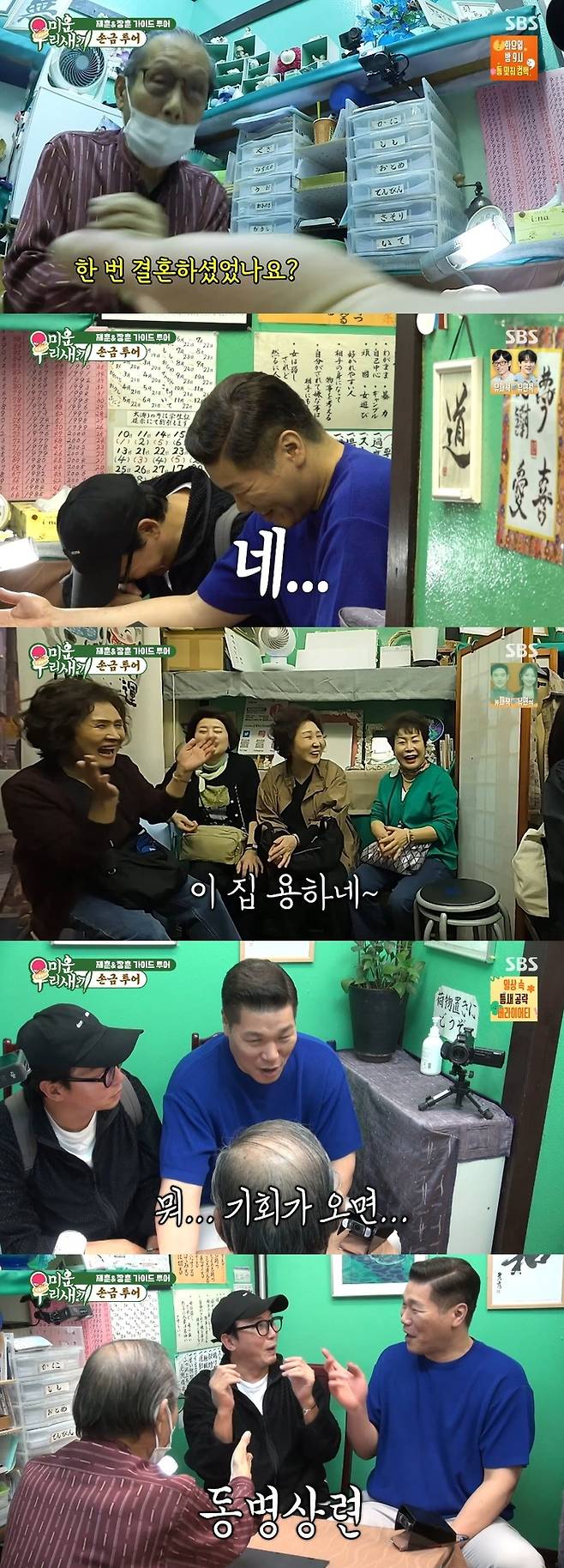 ‘미운 우리 새끼’ 사진|SBS