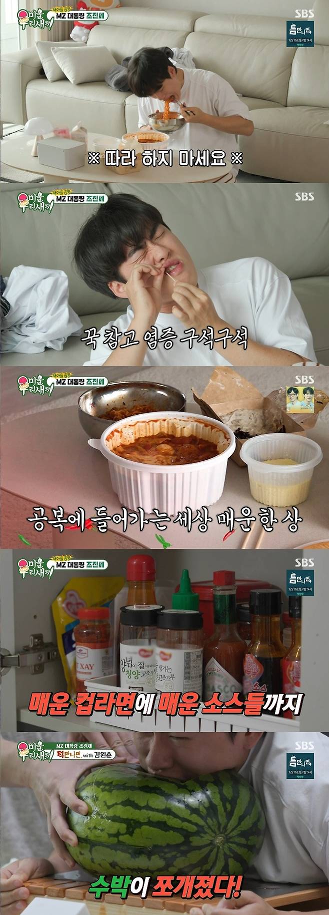 ‘미운 우리 새끼’ 사진|SBS