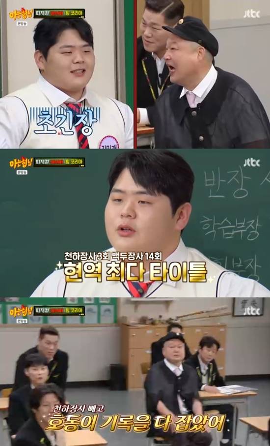 사진= JTBC '아는 형님' 방송 캡처