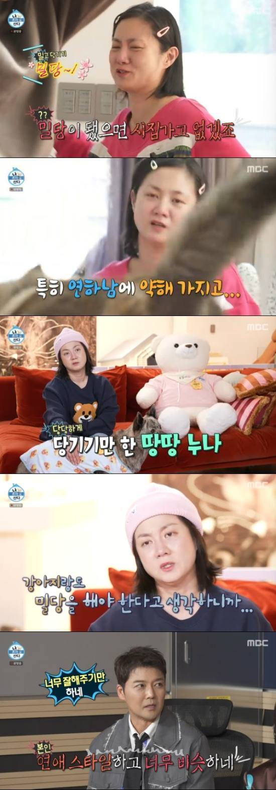 MBC '나 혼자 산다'