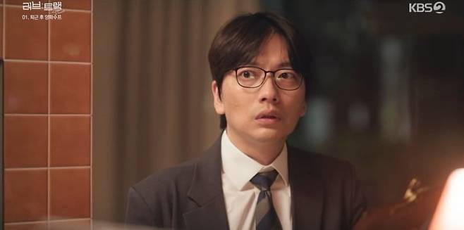 사진='러브 : 트랙' 캡처