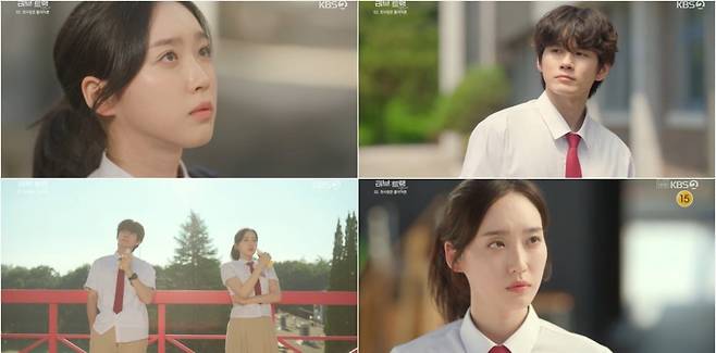 사진='러브 : 트랙' 캡처