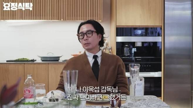 사진=유튜브 채널 '요정재형' 캡처