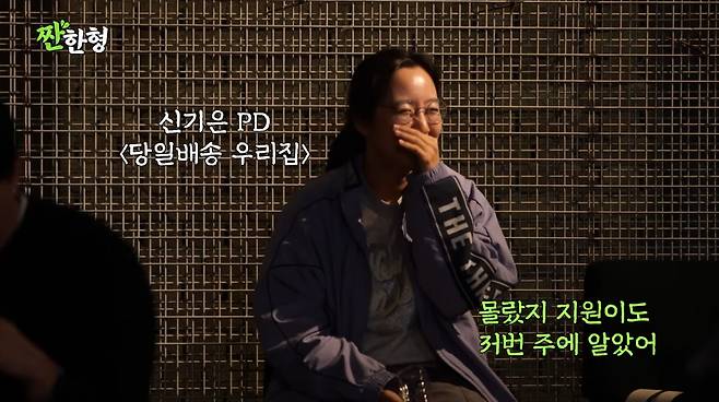 사진=유튜브 '짠한형 신동엽'