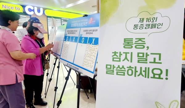 가천대 길병원 호스피스센터가 호스피스·완화의료에 대한 편견과 오해를 해소하기 위한 캠페인을 진행하고 있다. /길병원 제공