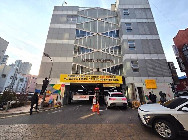 ▲ 지난 12일부터 안전상의 문제로 폐쇄된 용인중앙시장 제2공영주차장./사진제공=용인시