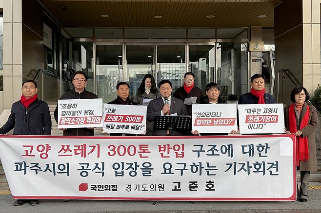 ▲ 고준호 경기도의회 의원이 15일 파주시청 본관 앞에서 광역소각장 건립 추진과 관련해 반대 입장을 밝히고 있다.