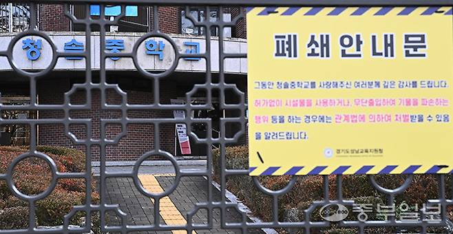 학령인구 감소 등의 이유로 지난 3월 폐교된&nbsp;청솔중학교 건물 전경. 김경민기자