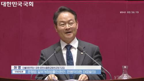 ◇더불어민주당 허영(춘천갑) 국회의원이 지난 13일 은행법 일부개정안에 대한 무제한 토론에 참여하고 있다. 국회인터넷의사중계시스템 캡처.