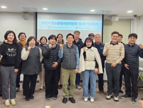 ◇춘천시 탄소중립 시민위원회 위원들이 15일 오후 제2회 정기회의에 앞서 기념사진을 찍고 있다. 사진=춘천시 탄소중립지원센터 제공
