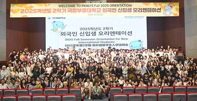 지난 8월 2025학년도 2학기 외국인 신입생 오리엔테이션 현장 모습.