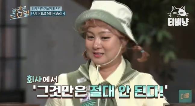 (tvN '놀라운 토요일')