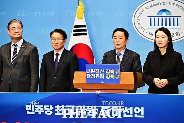 강득구 더불어민주당 의원(왼쪽 세번째)이 15일 오전 서울 여의도 국회 소통관에서 기자회견을 열고 최고위원 출마선언을 하고 있다. /국회=배정한 기자