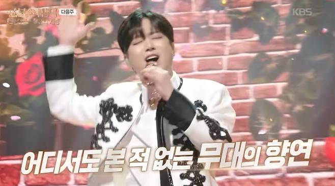 이찬원·손태진, 다음주 '불후의 명곡' 예고 KBS2&nbsp;