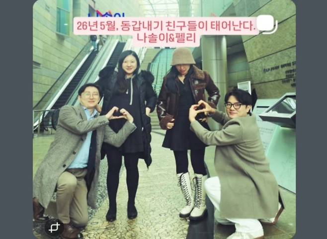 나는솔로 22기 영식·28기 상철·정숙, 동갑 자녀 출산 (사진=22기 영식)