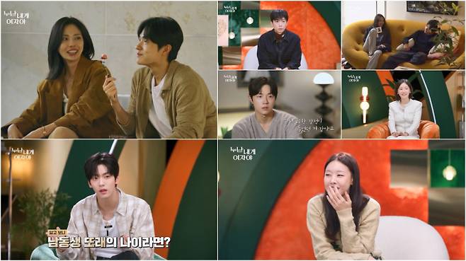 ‘누난내게여자야’ 김무진 구본희 균열 (사진=KBS)