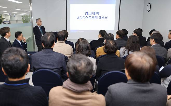 경보제약 김태영 대표가 ADC 연구센서 개소식에서 발표를 하고 있다./종근당