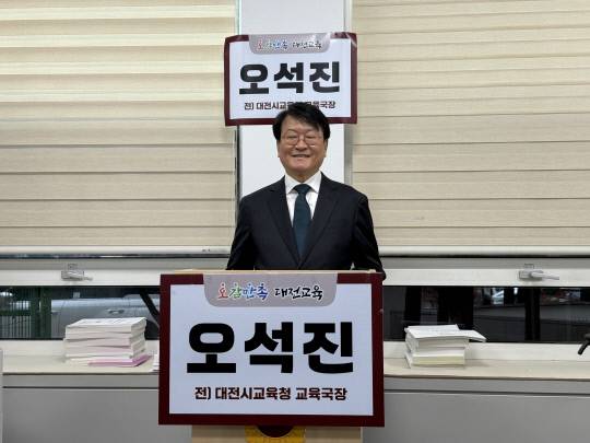 오석진 전 대전시교육청 교육국장이 15일 대전시의회에서 기자회견을 열고 교육감 출마 선언을 하고 있다. 최다인 기자