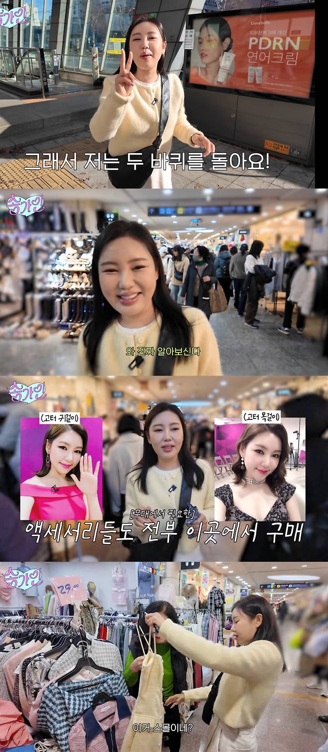 사진=송가인 유튜븣 ㅐ널.