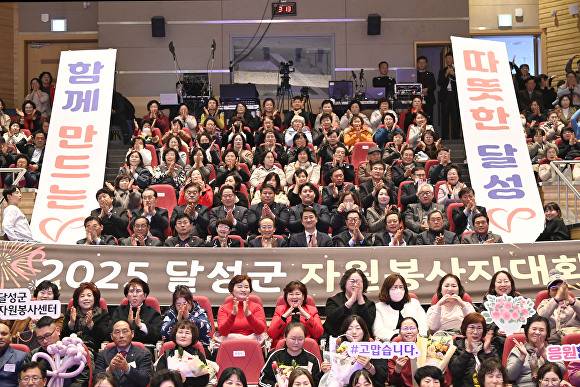 달성군자원봉사자대회  [사진=달성군]