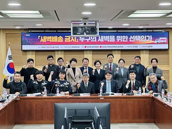 우재준 의원과 김은혜 의원의 공동주최 토론회 참석자들이 기념촬영을 하고 있다 [사진=우재준 의원실]