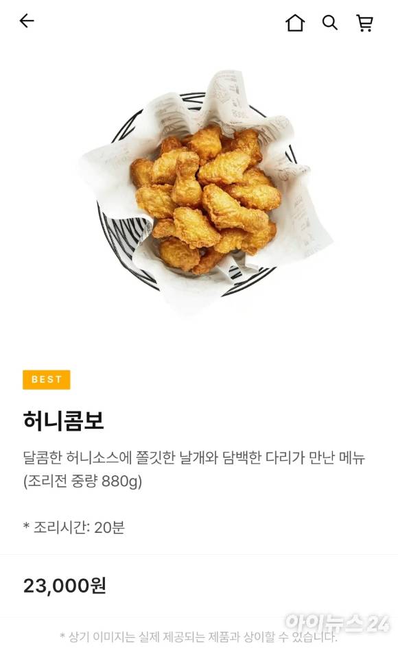 교촌치킨이 자사앱에 조리 전 중량을 표시했다. [사진=전다윗 기자]