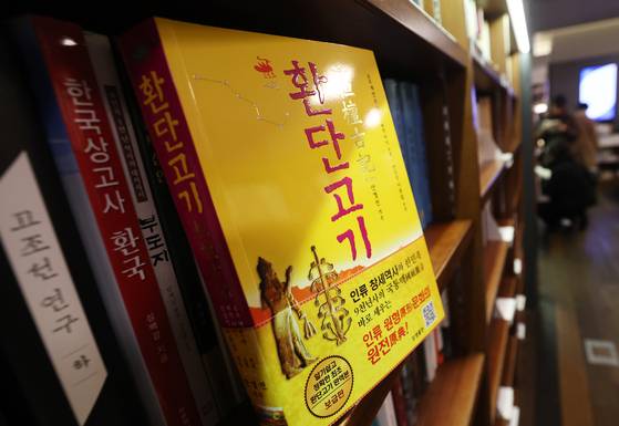 이 대통령의 ‘환단고기’ 발언이 논란이 되고 있는 가운데 14일 서울시내의 한 대형 서점에 ‘환단고기’를 다룬 책들이 놓여 있다. [뉴스1]