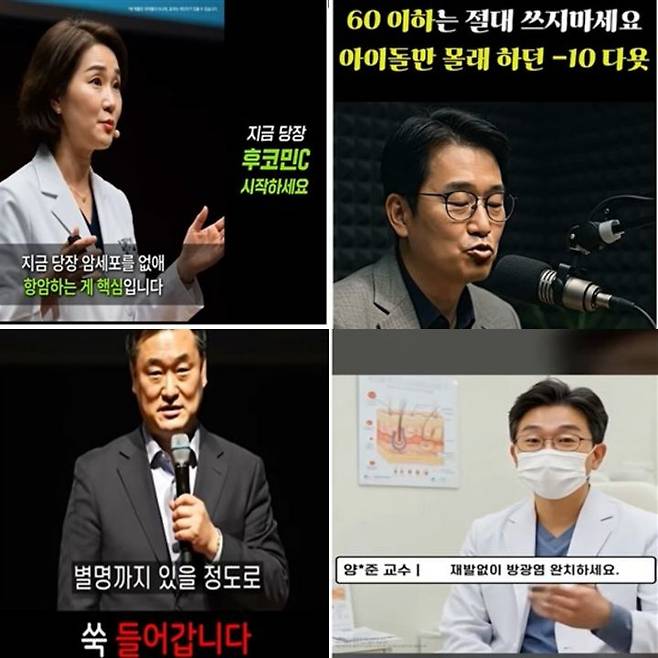 식약처는 '식품 등의 표시·광고에 관한 법률'을 위반한 식품판매업체 16개소에 대해 관할 기관에 행정처분을 요청하고, 수사의뢰했다고 15일 밝혔다. 사진 식약처