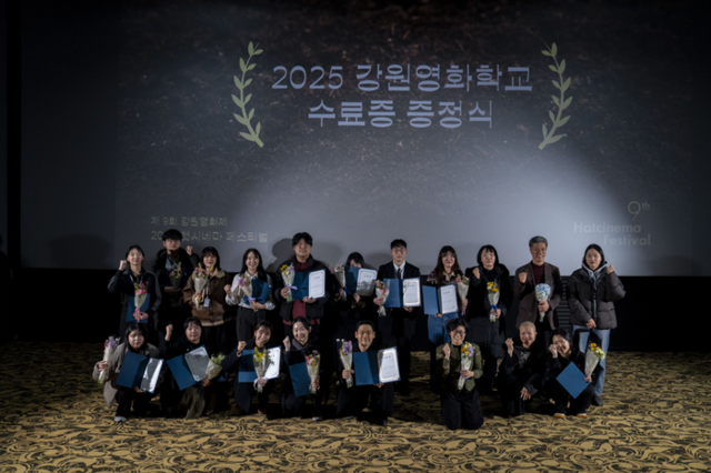 ▲ 제9회 강원영화제의 마지막 날인 14일 진행된 ‘2025 강원영화학교 수료증 증정식’.