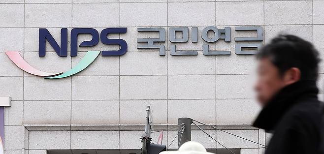 The National Pension Service logo seen at its northwestern Seoul office in Seodaemun District, western Seoul, on Nov. 26. [NEWS1]